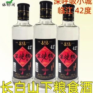 52度笨烧锅白酒浓香型42度450ml东北长白山吉林临江纯粮食酒原浆