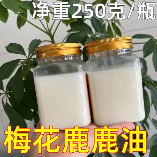 吉林鹿乡固体梅花鹿鹿油250g/瓶