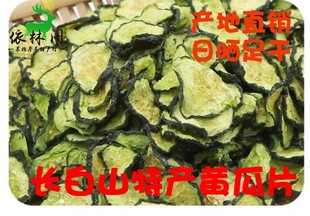 250g黄瓜干黄瓜片东北长白山特产新干货农家自制脱水干菜 包邮