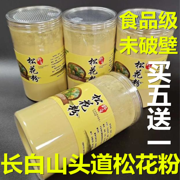 松花粉长白山野生东北松花粉原粉天然马尾松食用非破壁250g吉林东 传统滋补营养品 松花粉 原图主图