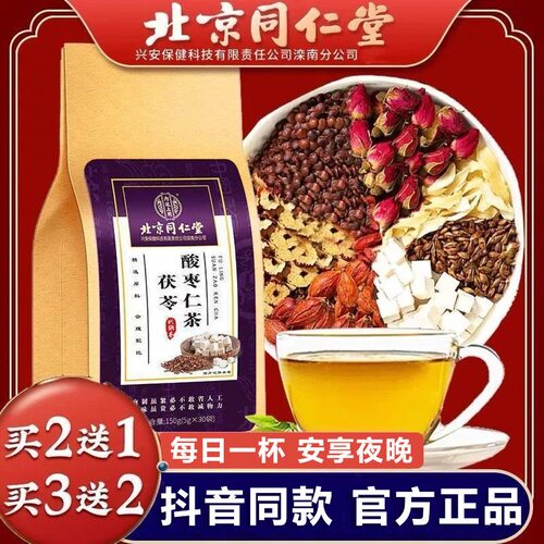 TRT酸枣仁茯苓百合茶γ氨基丁酸