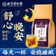 北京同仁堂百合茯苓酸枣仁茶睡眠质量差非助眠安神栀子玫瑰花茶包