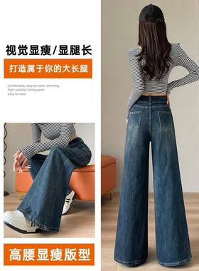 阔牛仔裤女腿春秋冬季加绒25年新款0显瘦宽2松设计感24LBS805喇叭