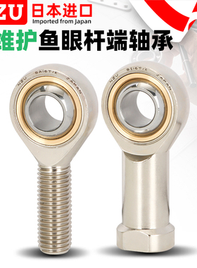 进口鱼眼球头杆端关节轴承SA5 6 8 10 12 14 16 18 20T/K外牙螺纹