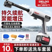 德力西电气水泵洗车高压水枪便携式 无线洗车机强力增压家用水泵