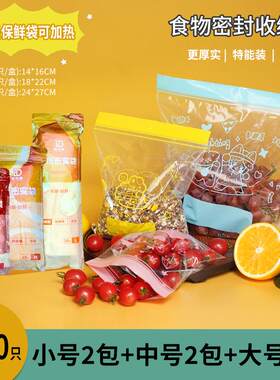 虎小度食品级加厚保鲜袋防串味