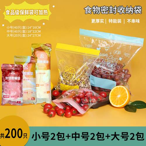 虎小度食品级加厚保鲜袋防串味
