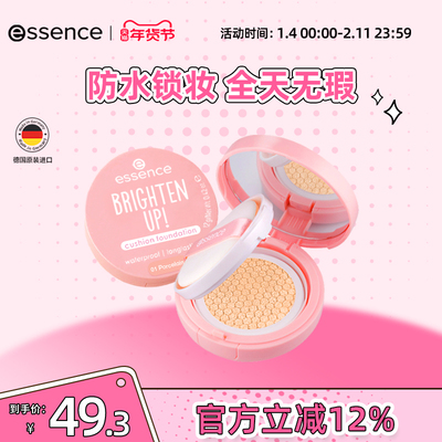 艾森丝官方正品桃气气垫