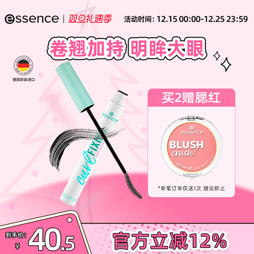 艾森丝essence官方正品