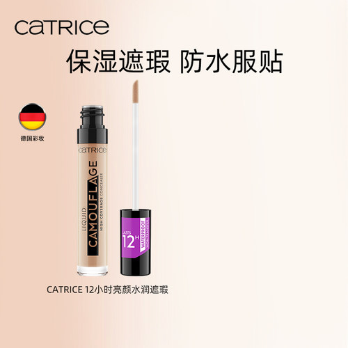 正品黑眼圈痘痘肌专用遮瑕液