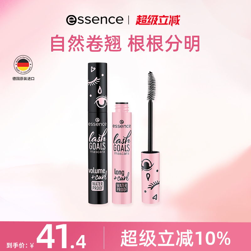 艾森丝睫毛膏防水细长丰满