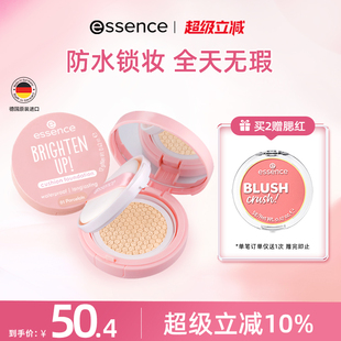 艾森丝essence桃气气垫遮瑕持久不脱妆混干油皮粉底液a 新品