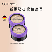 珂萃丝CATRICE遮瑕膏遮盖斑点强力巨遮暇遮黑眼圈眼袋遮痘印2支装