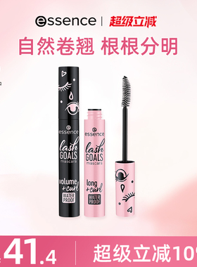 essence艾森丝lash GOALS防水细长丰满睫毛膏定型定妆浓密不晕染