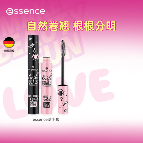 艾森丝睫毛膏防水细长丰满