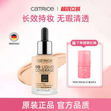 珂萃丝CATRICE24小时滴管粉底液持久不脱妆油皮不卡粉持久遮瑕