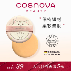 艾森丝essence星际喵喵球粉扑粉饼专用上妆粉扑