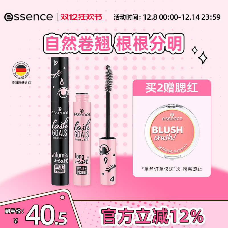 艾森丝睫毛膏防水细长丰满