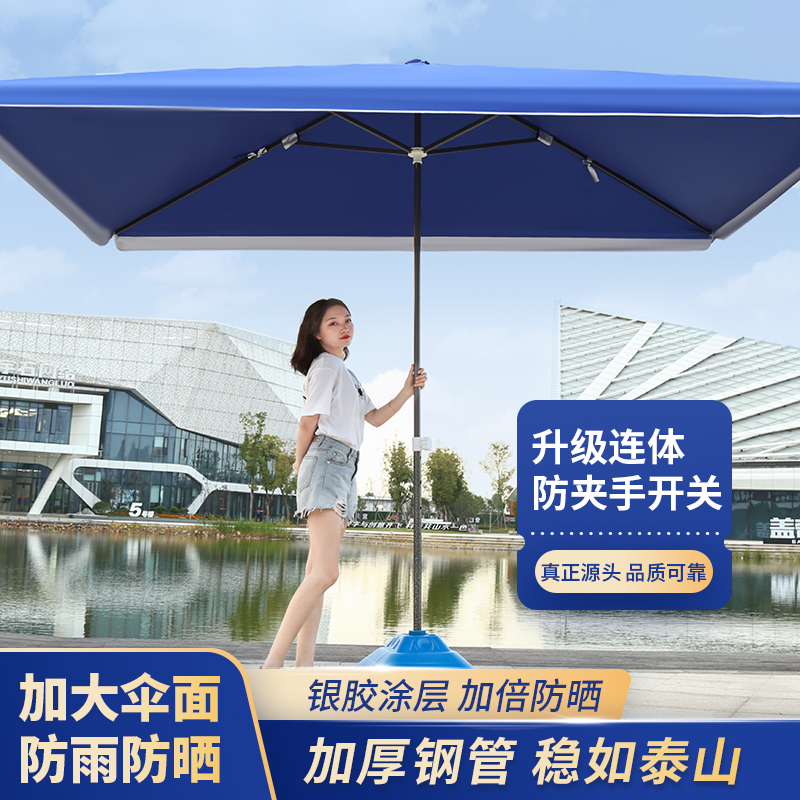 摆摊商用户外长方形晒折大雨伞