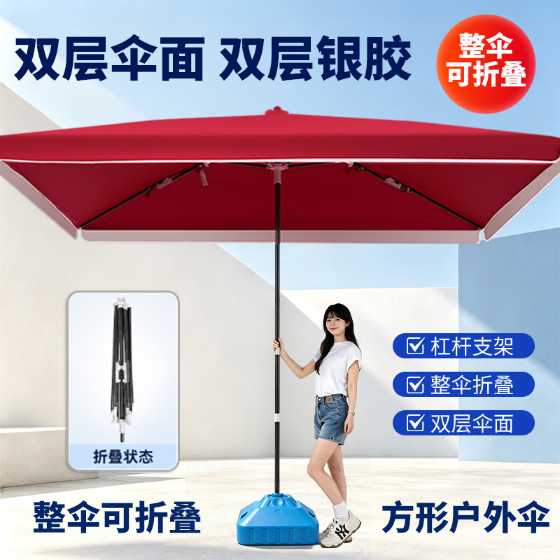 可折叠户外遮阳伞四方长方伞太阳伞大号超大商用摆摊伞做生意大伞
