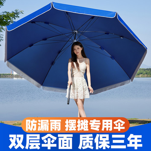 太阳伞户外遮阳伞做生意摆摊大伞