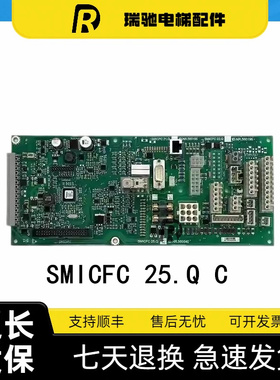 迅达电梯主板SMICFC 25.Q C/D ID.NR.560540 560195 560196 现货