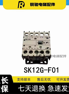 三菱电梯接触器SK12G-F01 直流DC48V 原装 适用三菱电梯 配件