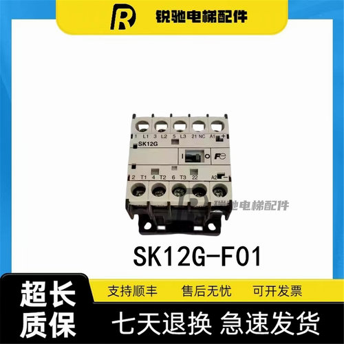 三菱电梯接触器SK12G-F01 直流DC48V 原装 适用三菱电梯 配件