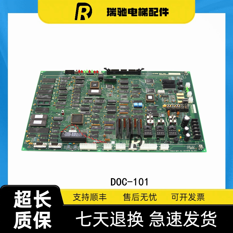 电梯配件LG星玛主板LG.OTIS主板DOC-101 DOC-103/AEG02C876 原装