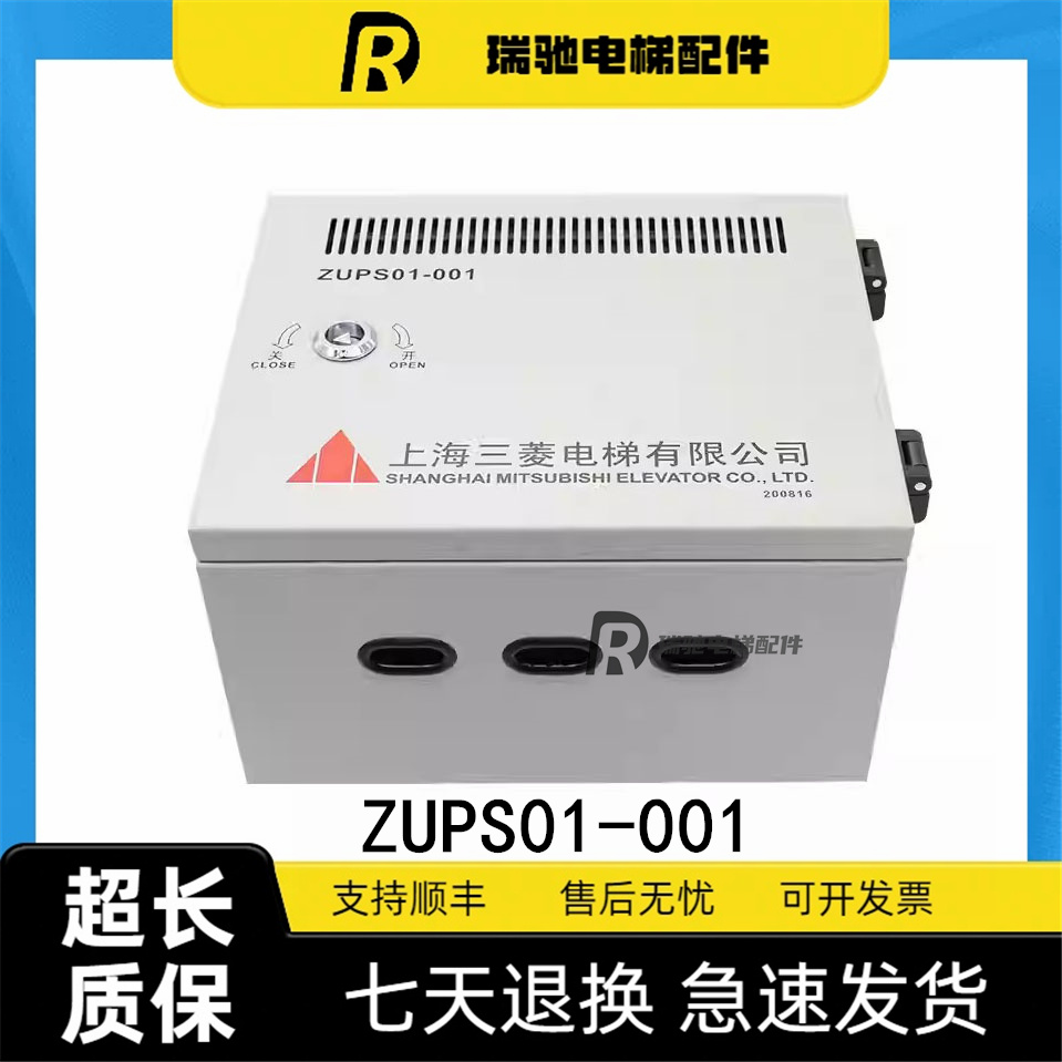 三菱不间断电源ZUPS01-001应急电源WS65-2AAC-UPS控制板全新原装