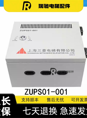 三菱不间断电源ZUPS01-001应急电源WS65-2AAC-UPS控制板全新原装