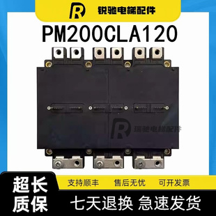 三菱电梯模块 PM200CLA120 PM300CLA120 PM150RSE120 原装现货