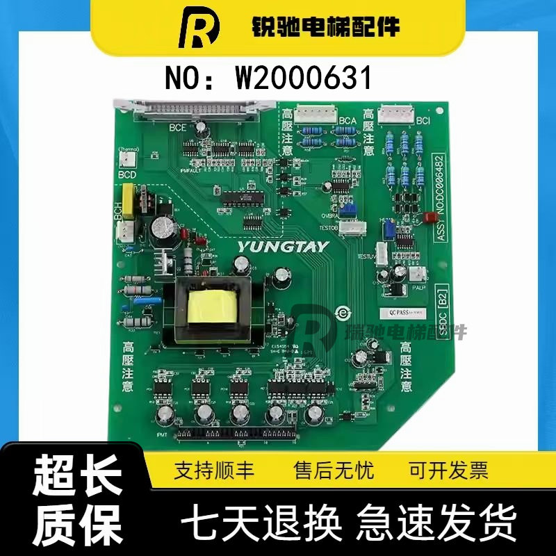 永大日立电梯驱动板 高压板 FB-BDC(B0) ASSY NO:W2000631原装