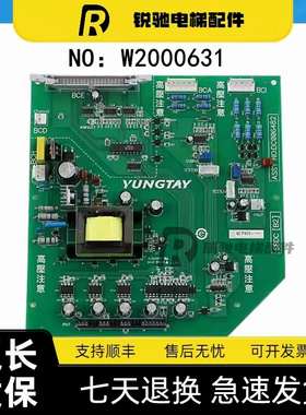 永大日立电梯驱动板 高压板 FB-BDC(B0) ASSY NO：W2000631原装