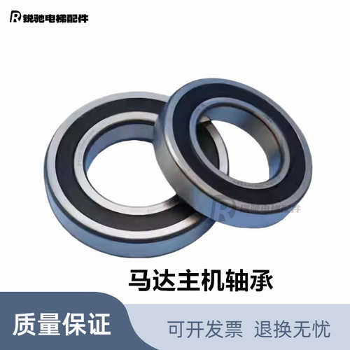 通力电梯MX06 MX10 MX14 MX18 MX20 MX11马达主机轴承KM265469 新