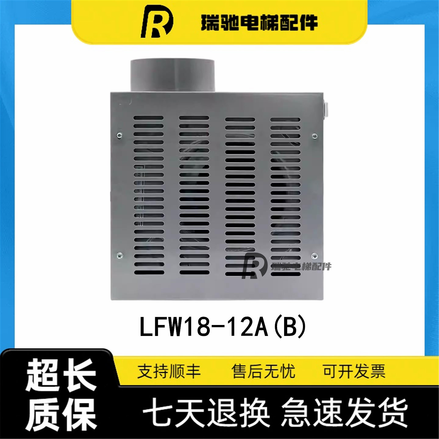 原装电梯轿厢散热风扇LFW18-12A(B) AC220V风机适用迅达5400配件