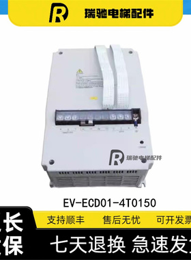 日立电梯变频器/EV-ECD01/ECD03-4T0075/4T0110/4T0150/22/30