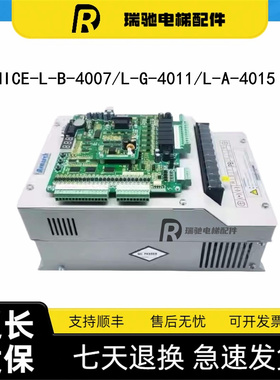 3000一体机变频器NICE-L-B-4007/L-G-4011/L-A-4015D电梯
