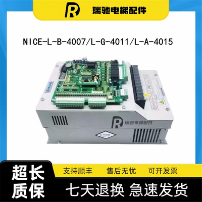 3000一体机变频器NICE-L-B-4007/L-G-4011/L-A-4015D电梯