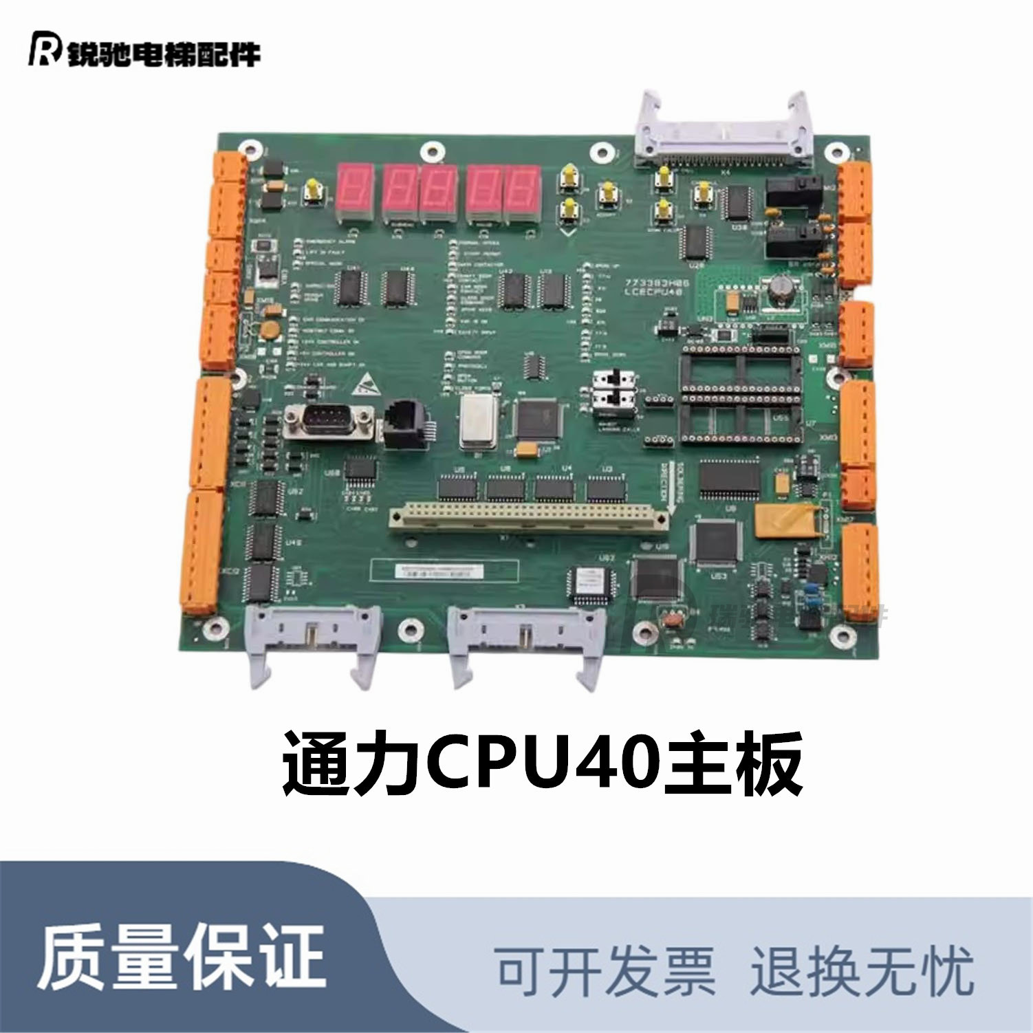 通力电梯配件/CPU40板KM773380G04有机房主板773383H06原装全新