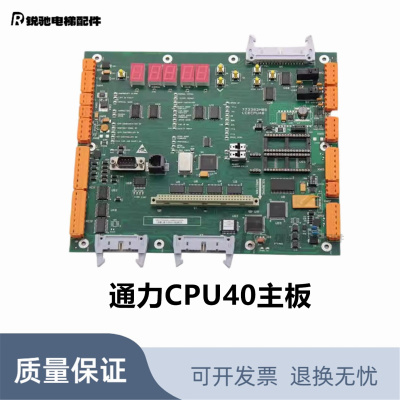 通力电梯配件/CPU40板KM773380G04有机房主板773383H06原装全新