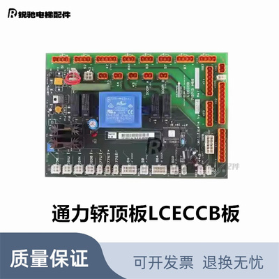 通力轿顶板LCECCB板713713H05 H04 H07 H08 KM713710G11原装现货