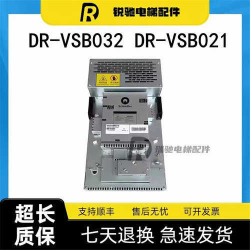 迅达电梯32BR变频器 DR-VSB032 59413201 DR-VSB021 57641904现货