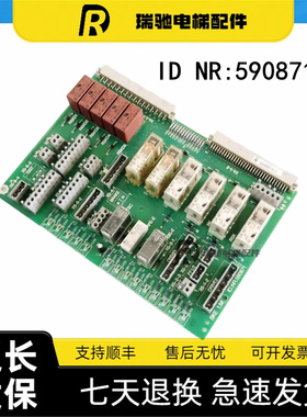 适用于迅达300P电梯轿顶板 590871 安全回路印板 SKE印板原装正品