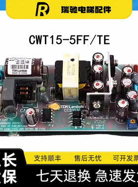 电梯主板电源盒CWT15-5FF/TE轿顶电源 CCB103D 103C适用东芝配件
