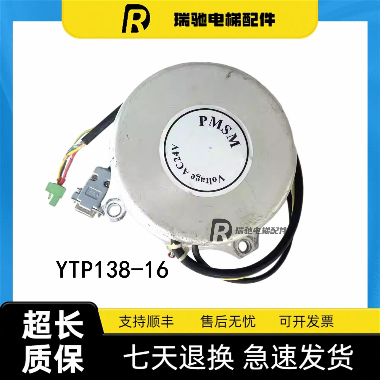 林肯电梯门机马达 开门机 YTP138-16新品上架 掌柜推荐 降价促销