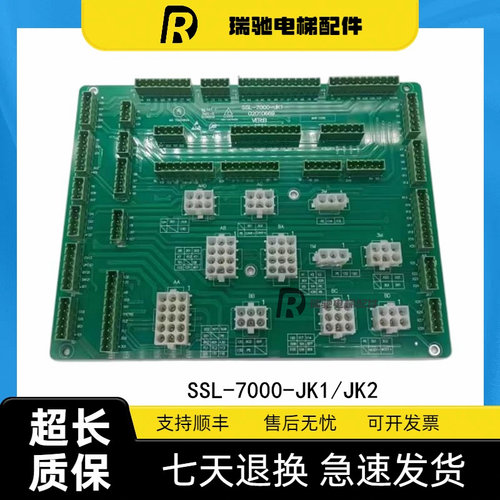 苏州申龙电梯配件插件板SSL-7000-JK1/JK2全新现货