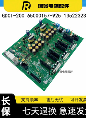 全新原装日立电梯MCA驱动板 GDCI-200 65000157-V25 13522323