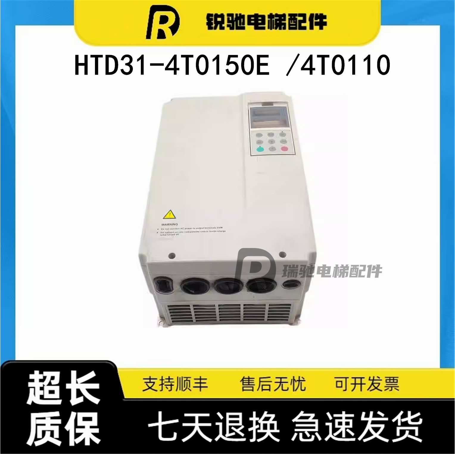 广州日立GVF2电梯/11KW/15KW变频器 HTD31-4T0150E /4T0110现货
