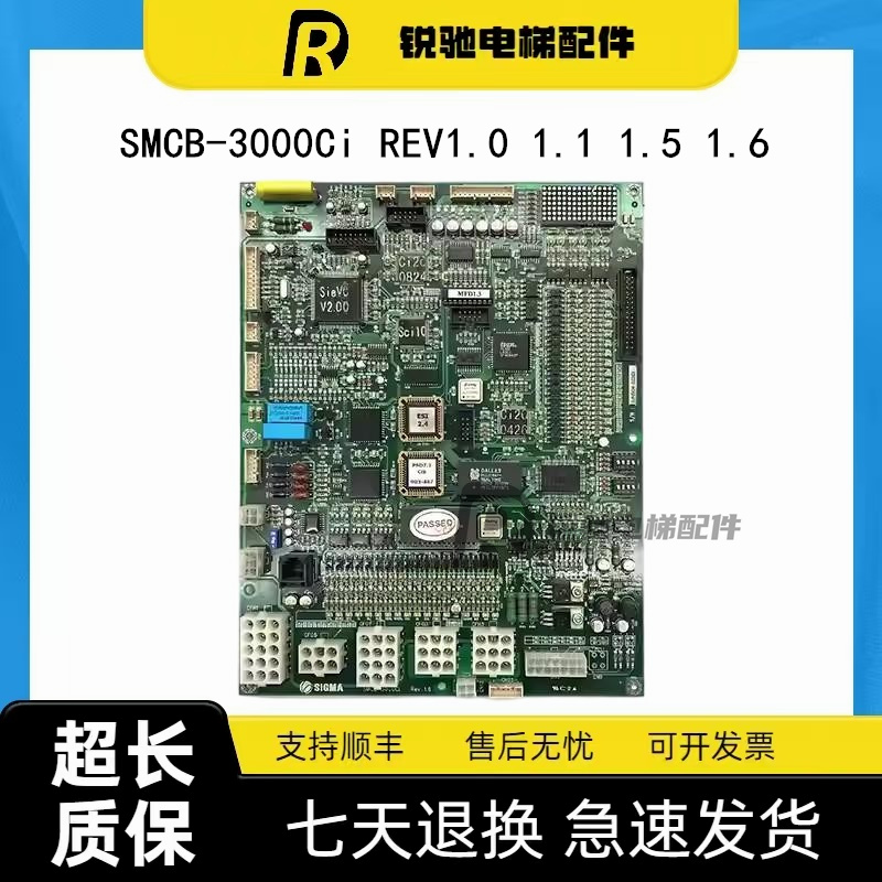 大连星玛同步异步主板SMCB-3000Ci REV1.0 1.1 1.5 1.6原装星玛板
